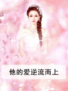逆流而上的你演员表介绍