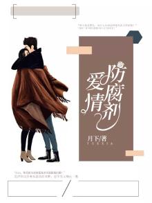 防腐剂的效果