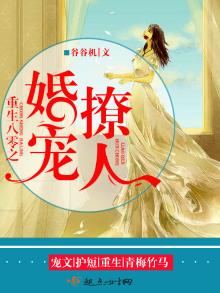 重生八零之婚宠免费阅读
