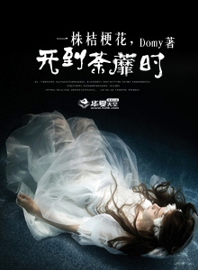 一朵桔梗花的经典语录