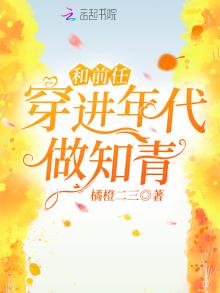 和前任一起穿越到23年前