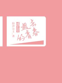 革命青春的成长史