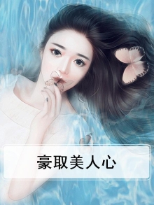 美人心演员表