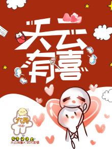 天云有对象吗