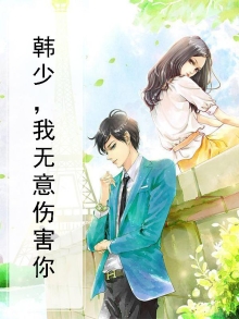 我无意伤害任何人句子