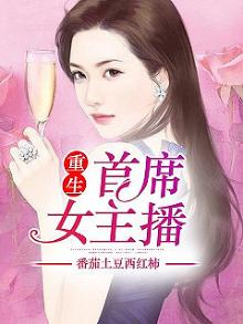 首席女主重生np