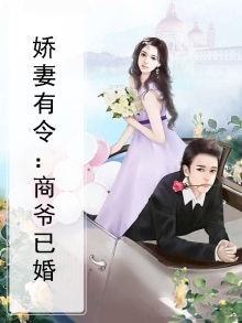 娇妻甜蜜蜜,总裁有喜了 全文免费阅读