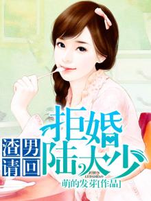 渣男小说免费阅读