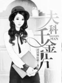 妇科千金片一次吃几片
