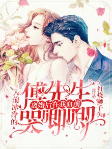 离婚后傅先生每天来纠缠我