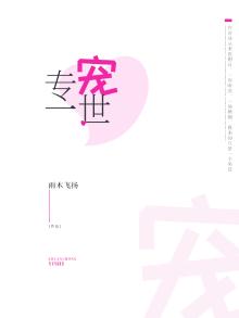专宠皇后螽斯羽免费