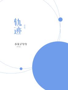轨迹查询