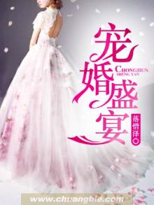 宠婚全文免费