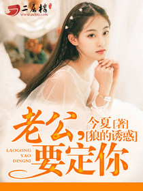 狼老公的到底有大