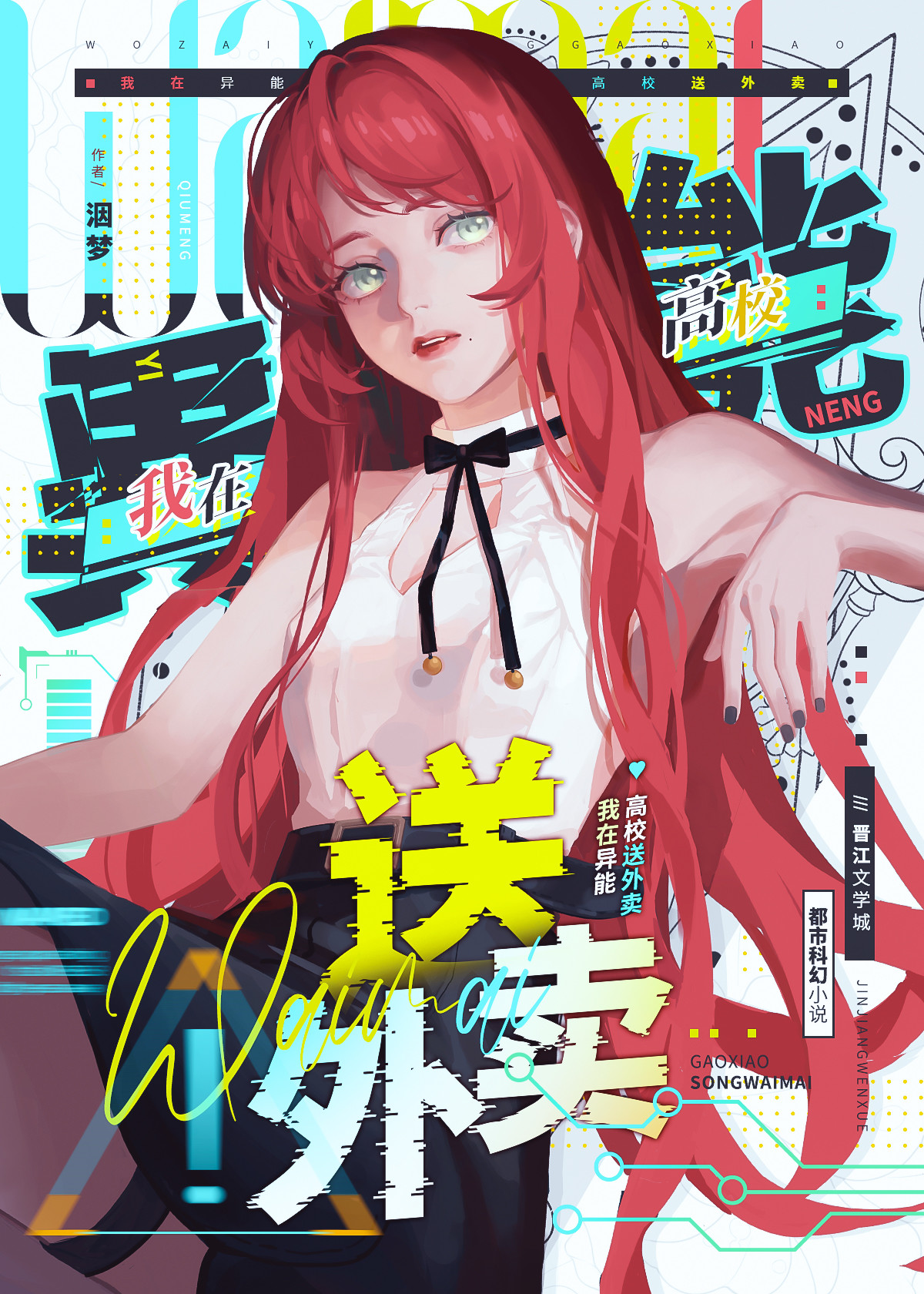 我真的没异能[星际]洇梦免费阅读