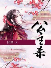 公主杀恶龙电影