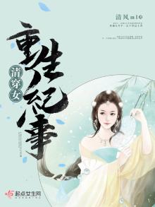 清穿小说女