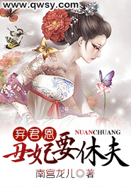 弃妃休夫小说免费阅读全文