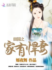 田园医女:山里汉的俏媳妇