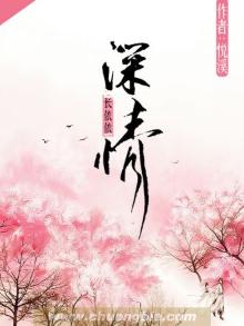 情深深意长长歌曲