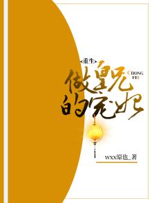 重生之皇兄
