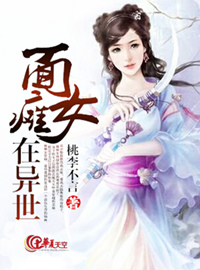 女主面瘫的漫画
