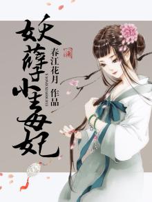 妖孽小毒妃好看吗