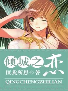 倾城之恋经典名句