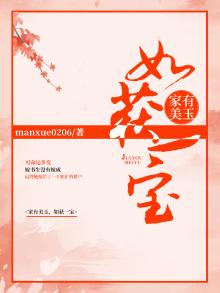 家有美人打一肖
