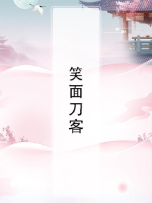 笑面虎百科