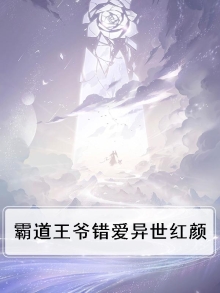 霸道王爷的爱宠