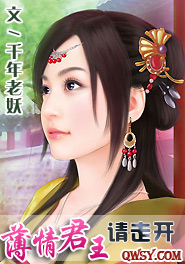 薄情王爷的宠妃(已出版) 小说