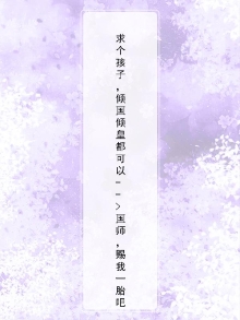 倾城国师受