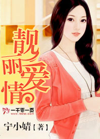 靓丽爱车