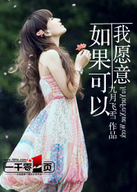 如果可以我愿意替你承受所有的病痛