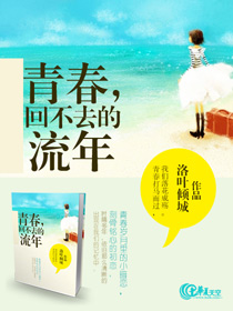 回不去的青春岁月下句什么