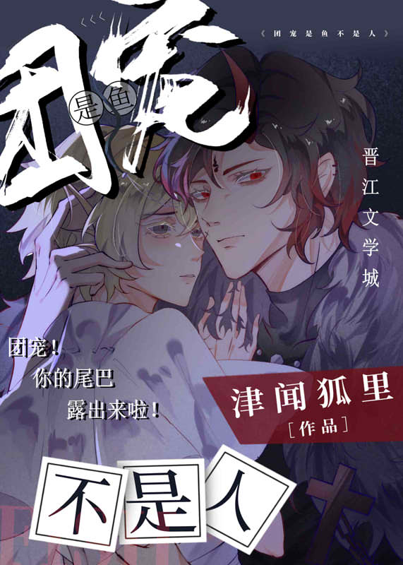 团宠是我