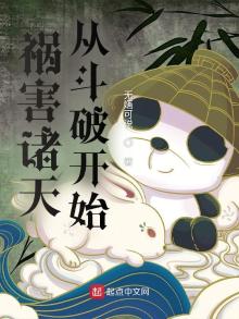 横行诸天的武者