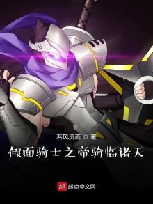 假面骑士之帝皇