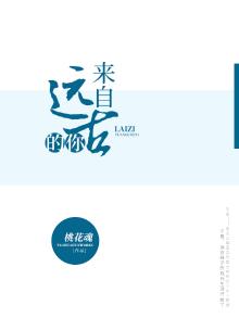来自远古的少年