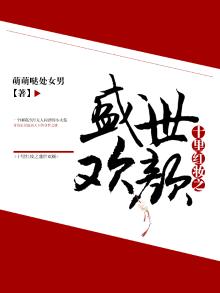 十里红妆为君欢 小说