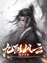 九阴神风诀