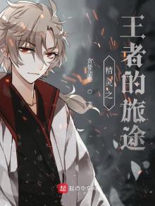 精灵之王者的旅途免费