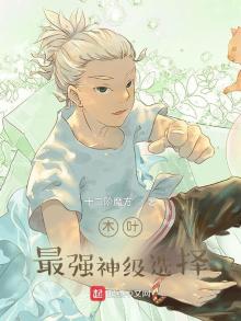 木叶之最强