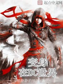 西娅在dc宇宙