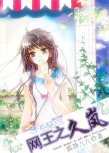 网王之九