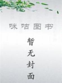 我被娘化炼妖系统附身了!