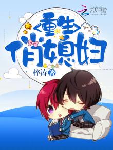 重生俏媳妇完整版