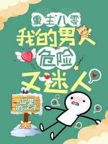 重生八零我的老公是大佬全文免费阅读