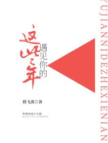 遇见你的这些年演员表